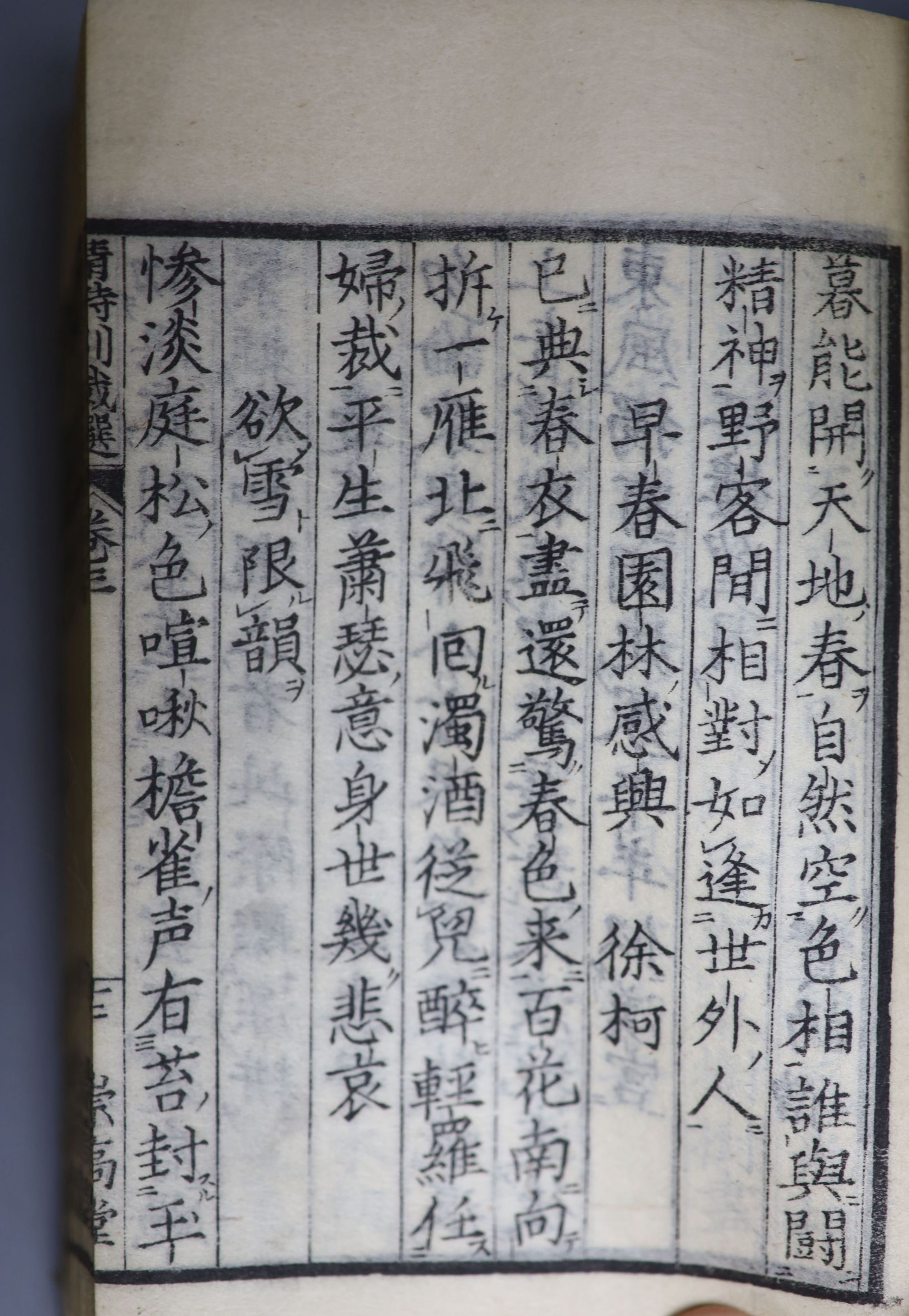 Six 19th/20th century Japanese books